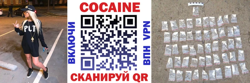 Купить  Лаишево  COCAIN Columbia 