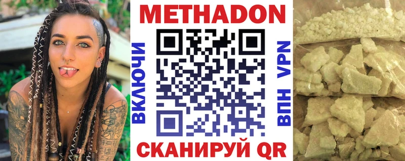 Купить где  Лаишево  МЕТАДОН белоснежный 