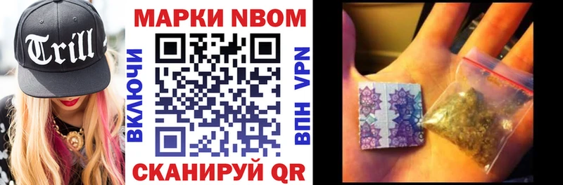 Купить  Лаишево  Марки NBOMe 1500мкг 